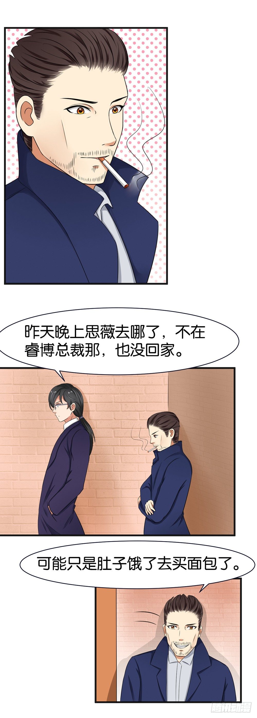 实力拐走纯情总裁漫画漫画,第31话1图