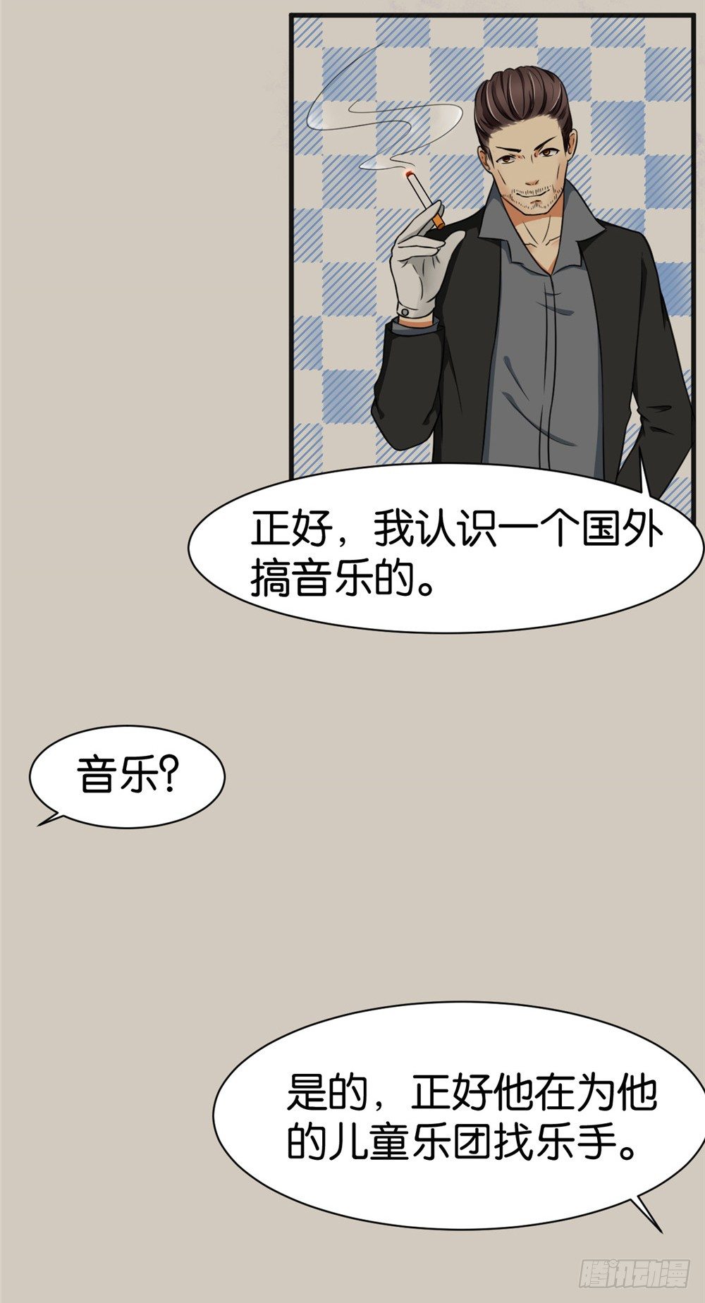 实力拐走纯情总裁的漫画漫画,第20话2图