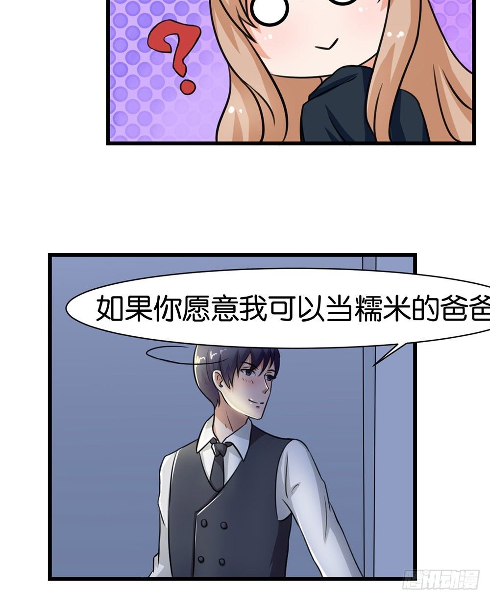 实力拐走纯情总裁漫画,第10话2图