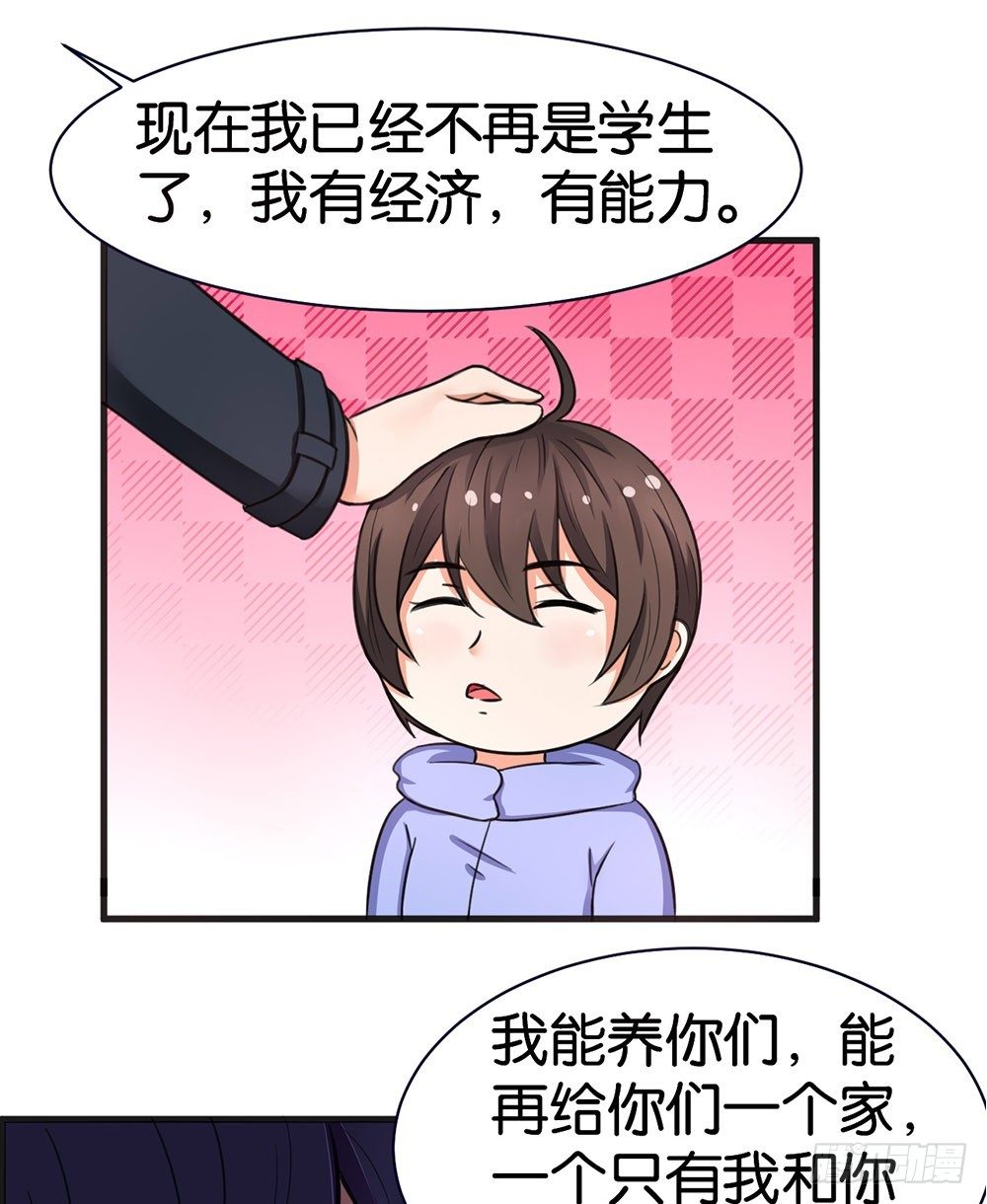 实力拐走纯情总裁的漫画漫画,第16话1图