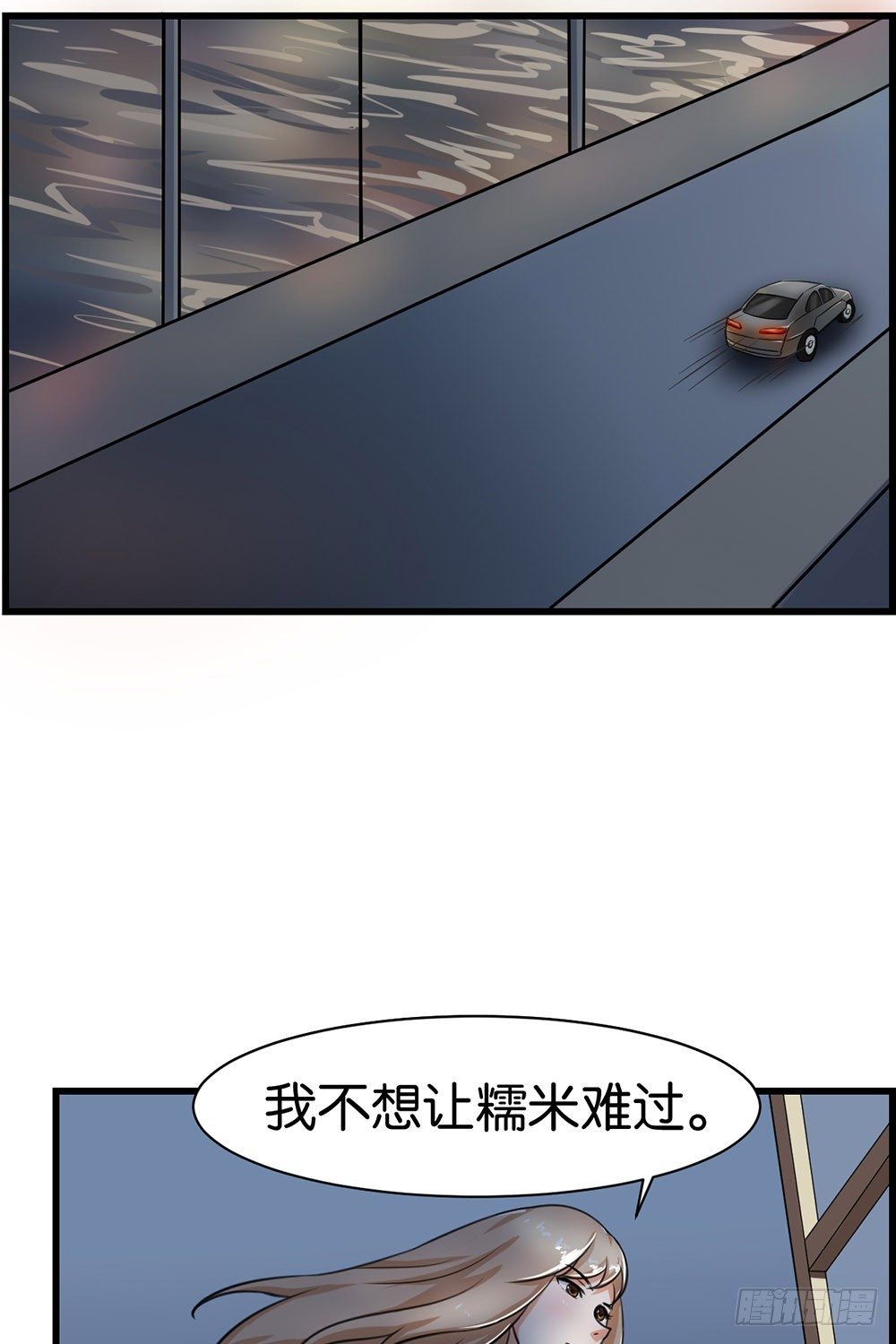 实力拐走纯情总裁漫画,第10话1图