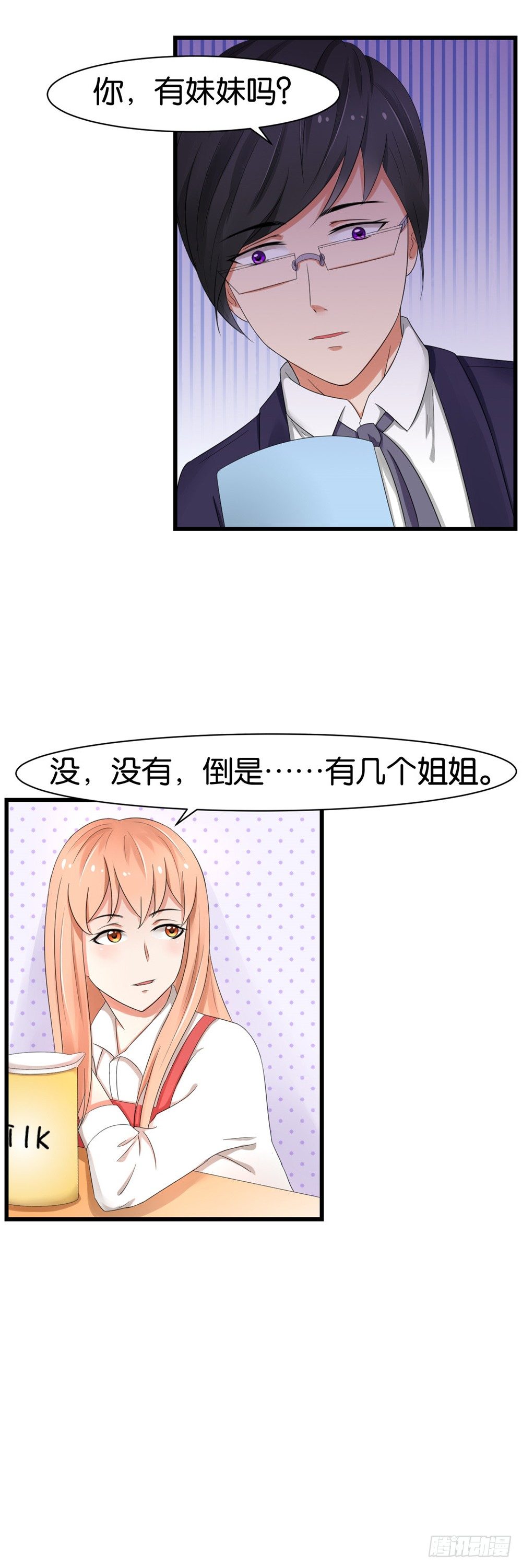 实力拐走纯情总裁免费阅读漫画,第34话2图