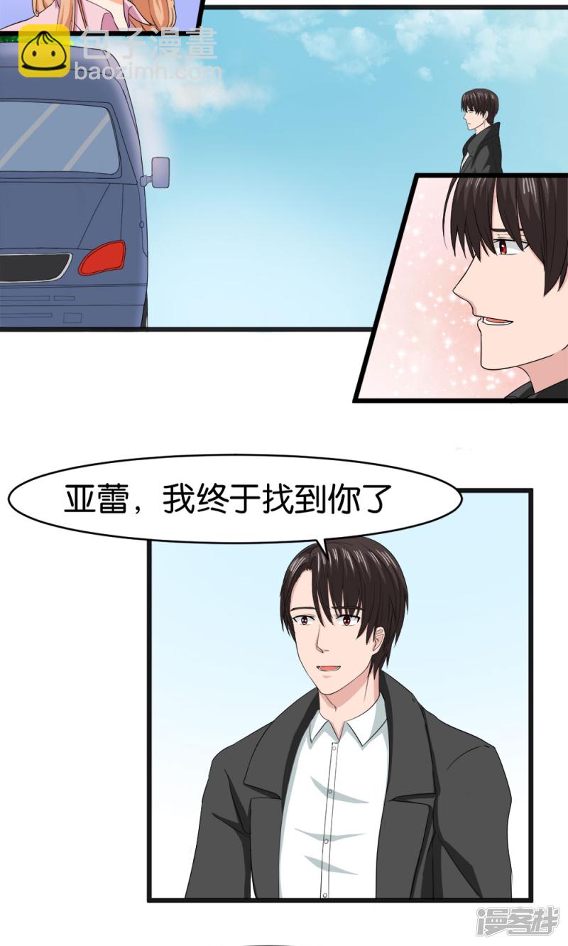 实力拐走纯情总裁漫画,第55话2图