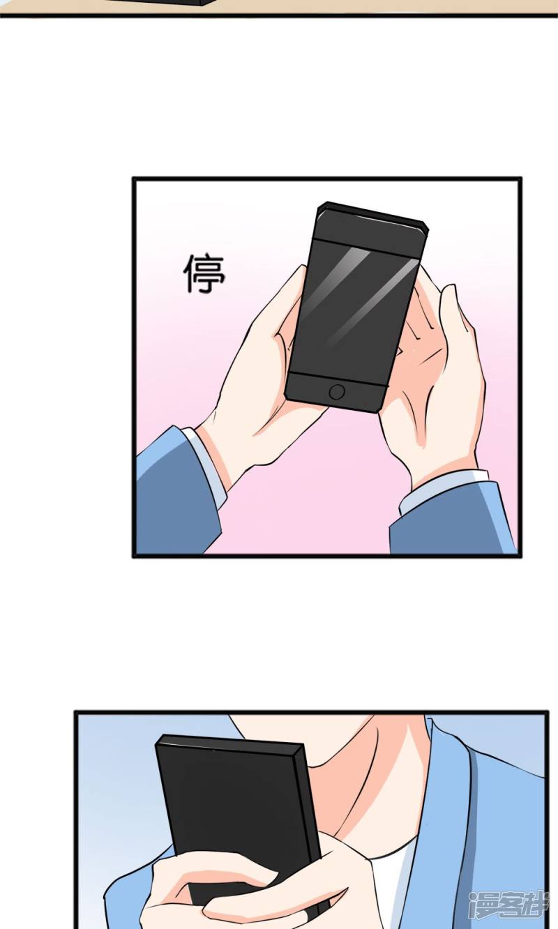 实力拐走纯情总裁漫画,第53话1图