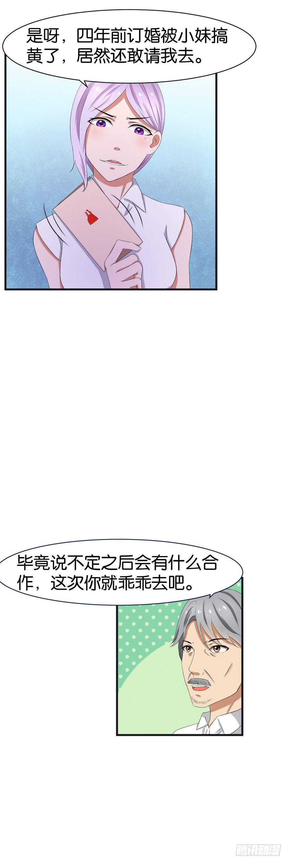 实力拐走纯情总裁的漫画漫画,第37话2图