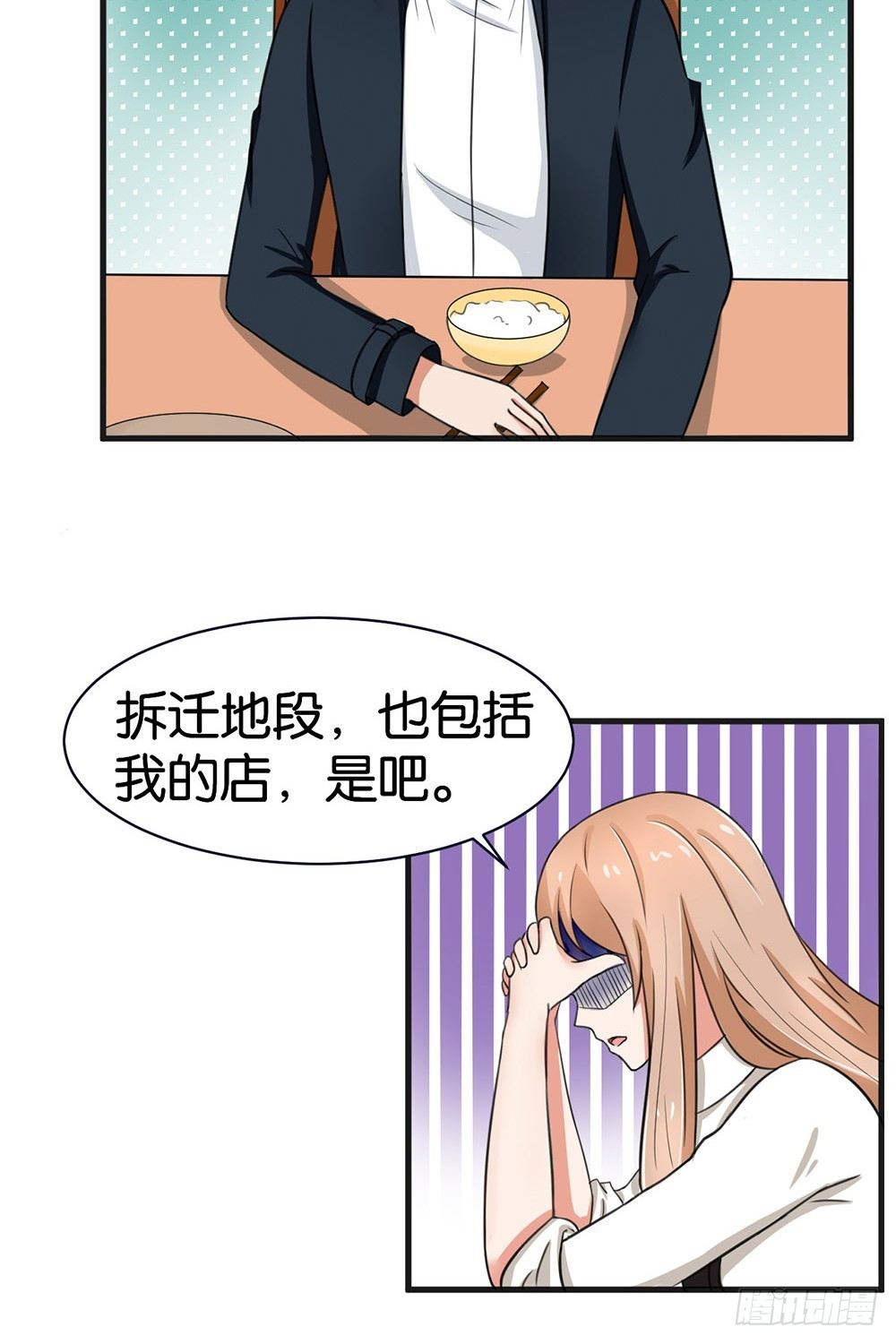 实力拐走纯情总裁的漫画漫画,第16话2图