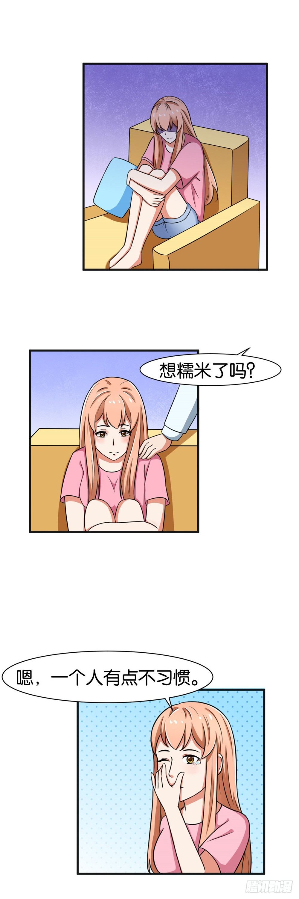 实力拐走纯情总裁的漫画漫画,第23话2图