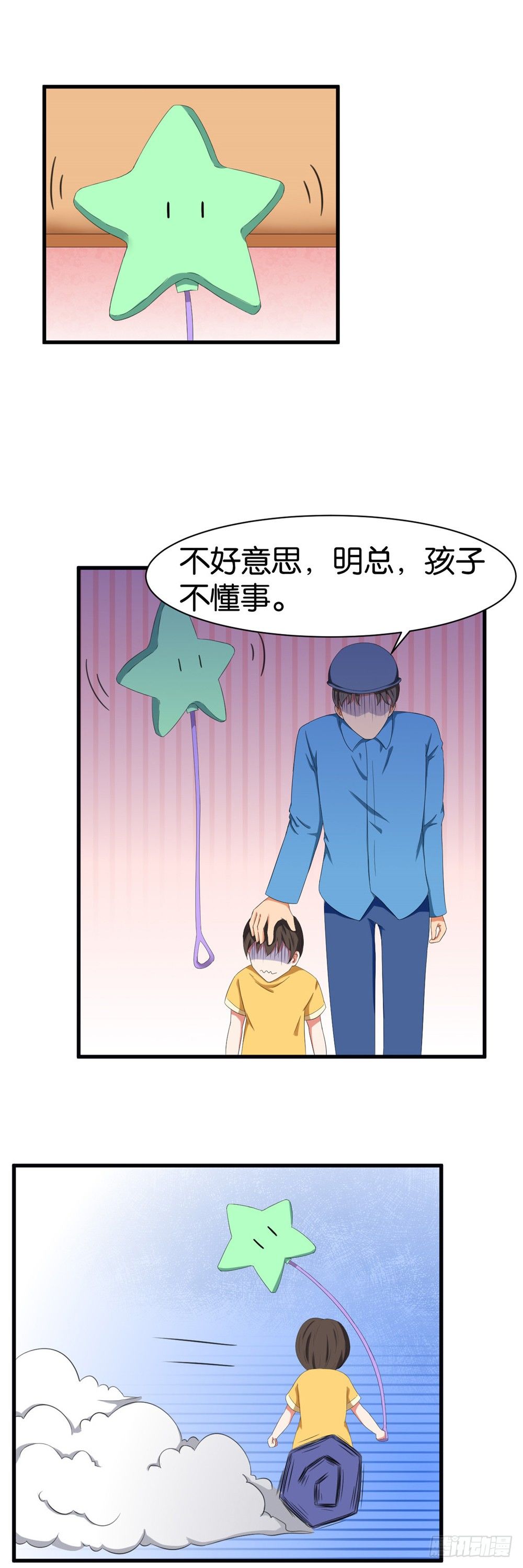 实力诱拐纯情总裁免费漫画漫画,第39话2图