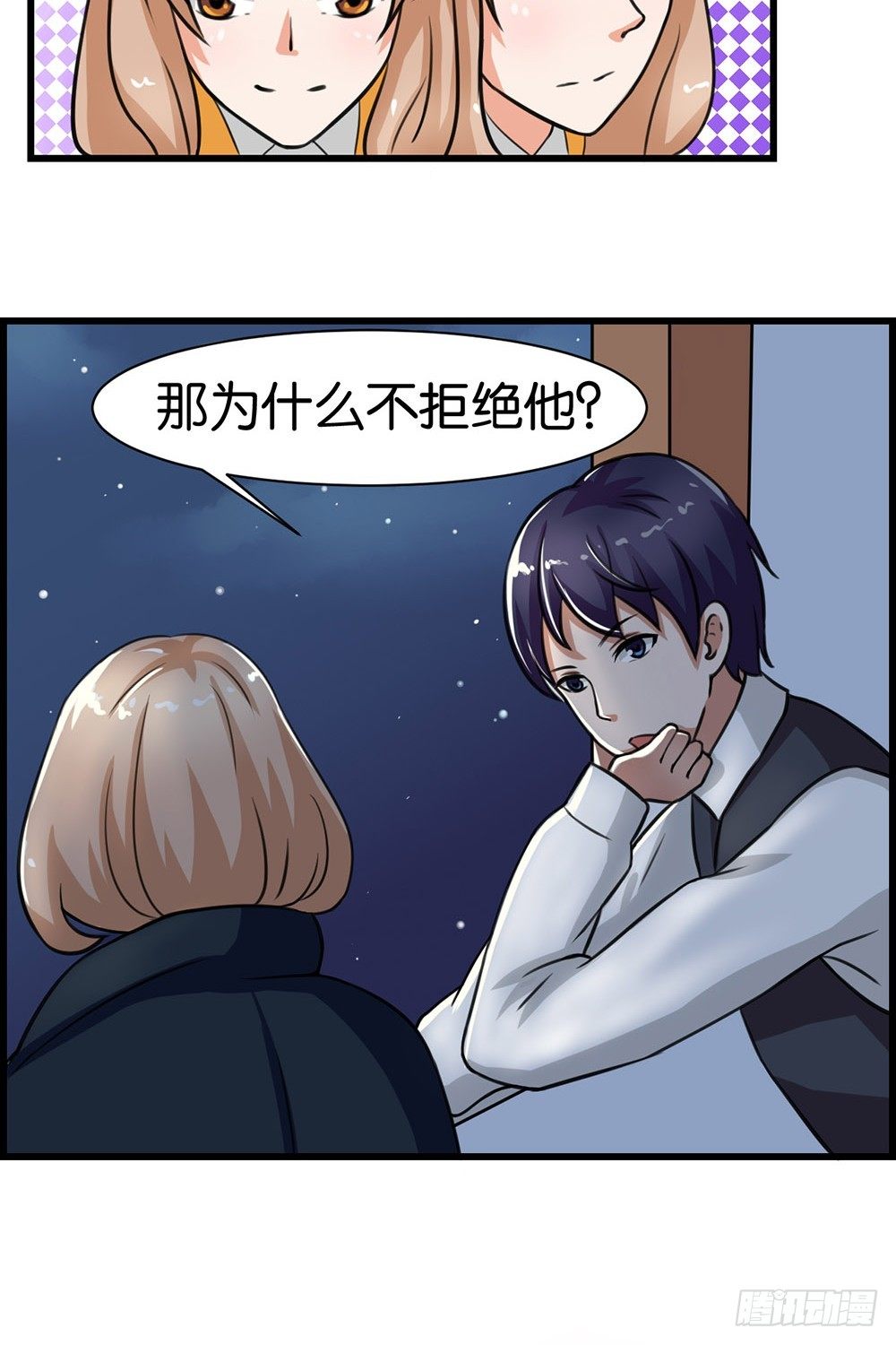 实力拐走纯情总裁漫画,第10话2图