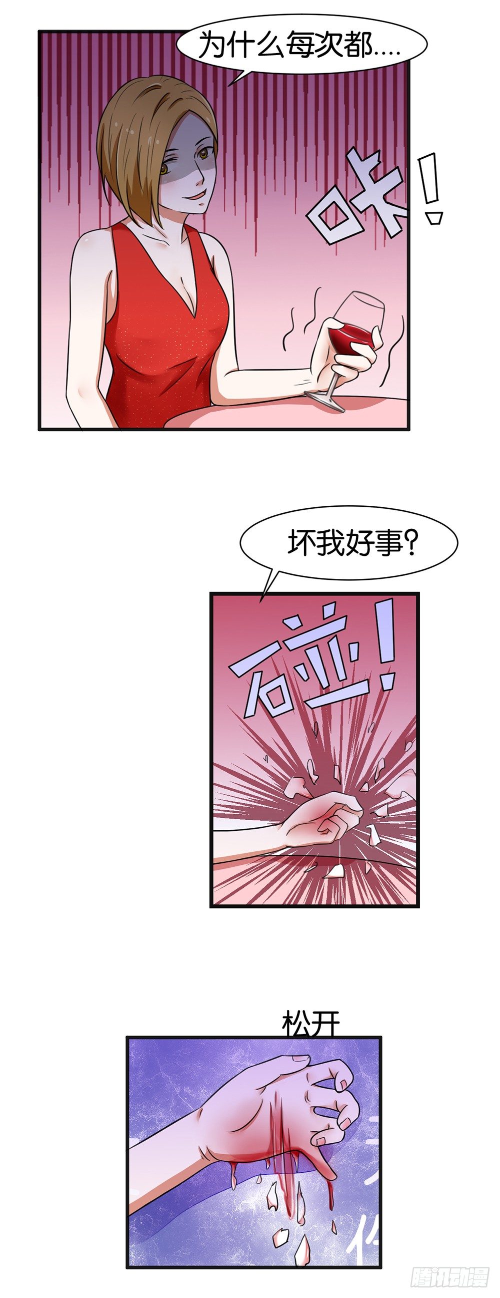 实力拐走纯情总裁免费阅读漫画,第25话2图