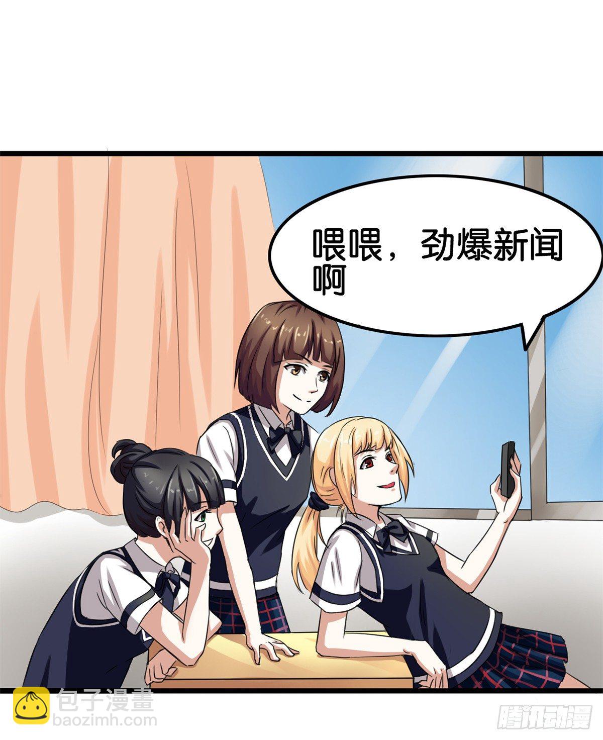 实力拐走纯情总裁的漫画漫画,第4话1图