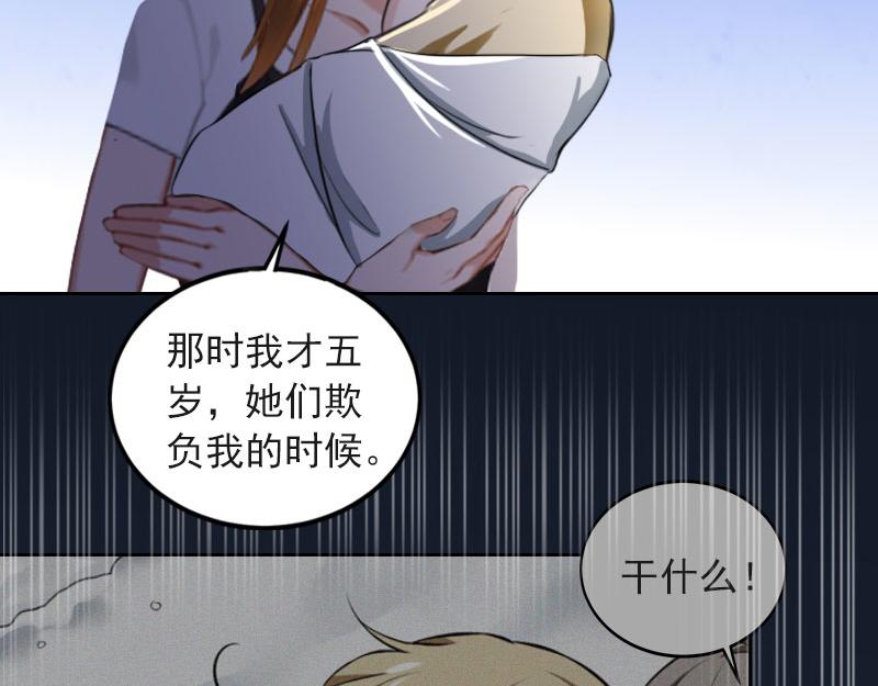 掠爱成瘾总裁的心尖宠漫画,第32话绝望的路遥1图