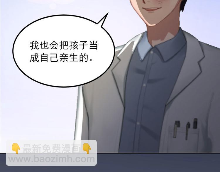 惹爱成瘾总裁请温柔漫画,第4话 爱上他是一件愚蠢的事2图