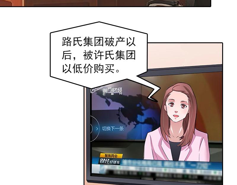 掠爱成瘾：总裁请温柔漫画,第25话他终于娶了别人2图