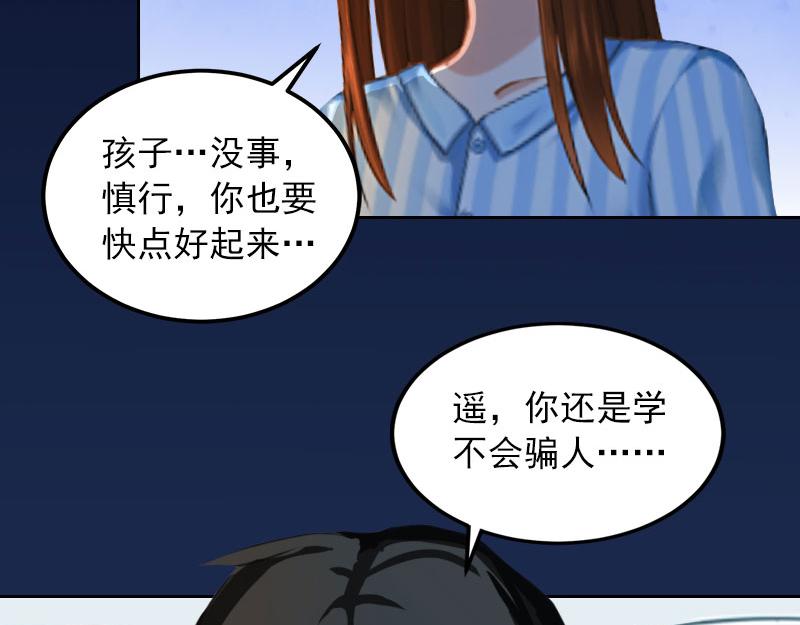 掠爱成婚总裁宠妻百分百全文免费阅读漫画,第35话 这辈子已经够了2图