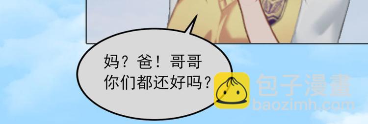 掠爱成瘾总裁的心尖宠漫画,第11话 唯一的牵挂1图