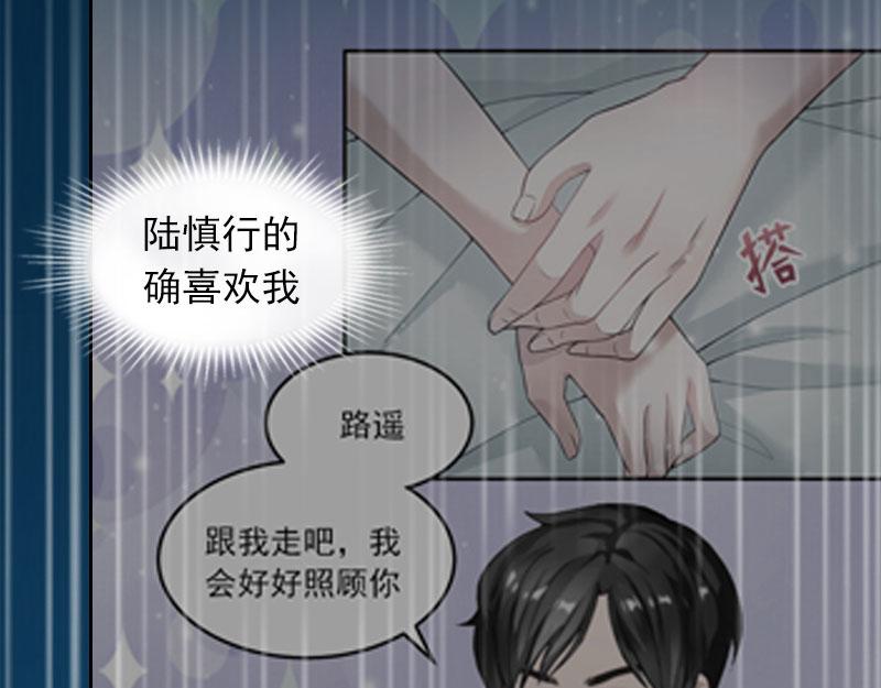 掠爱成瘾总裁的心尖囚宠漫画,第22话欠我一辈子1图