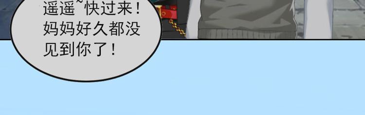 掠爱成瘾总裁的心尖宠漫画,第11话 唯一的牵挂1图