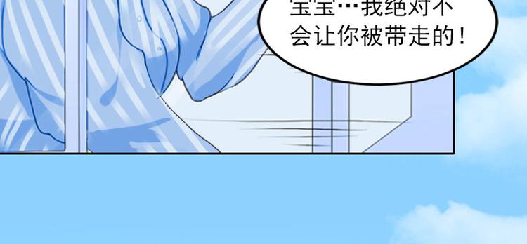 掠爱成瘾总裁的心尖囚宠漫画,第12话 这不是我的孩子！1图