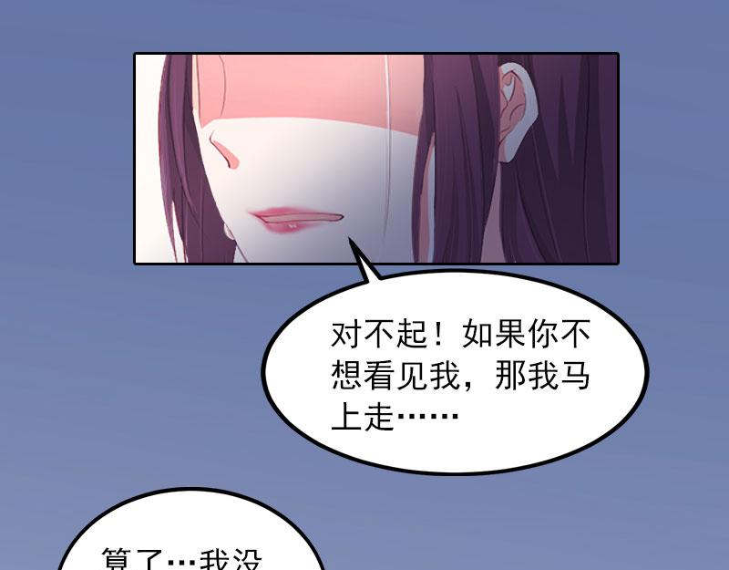 掠爱成瘾总裁请温柔路遥小说免费漫画,第18话她不在了2图