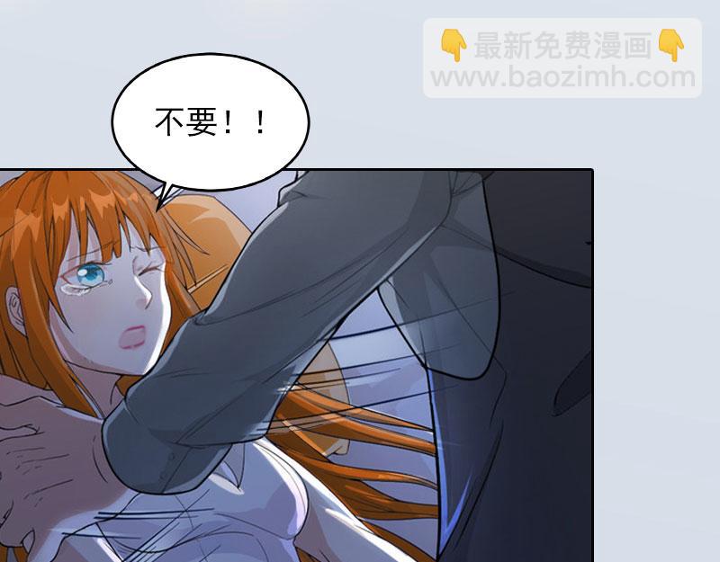 掠爱成瘾总裁请温柔路遥小说免费漫画,第23话做我的女人1图