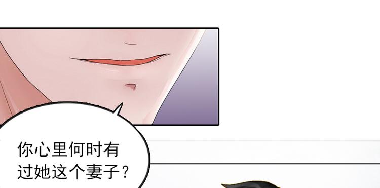 掠爱成瘾首席的心尖囚宠漫画,第3话 她差点死了2图