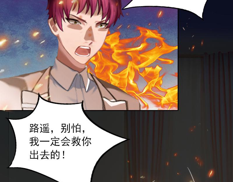 掠爱成瘾总裁的心尖囚宠漫画,第38话再也不要遇见你2图