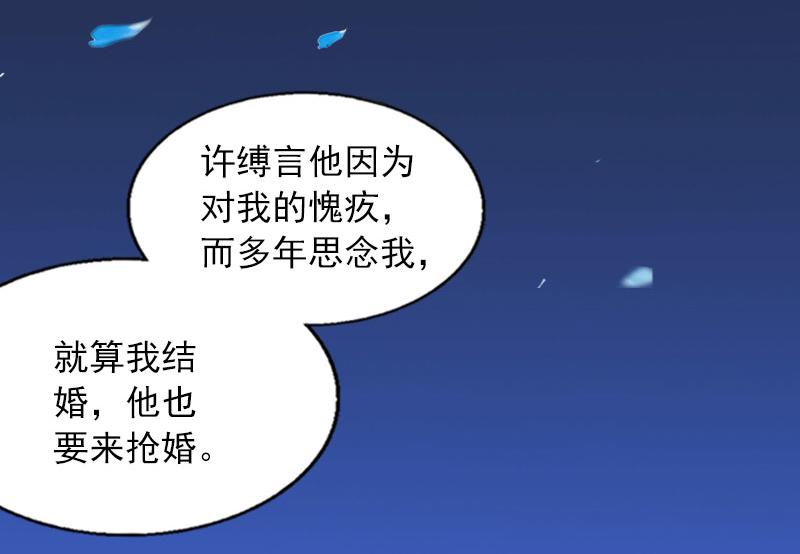掠爱成瘾：总裁请温柔漫画,第29话沈知意的自导自演2图