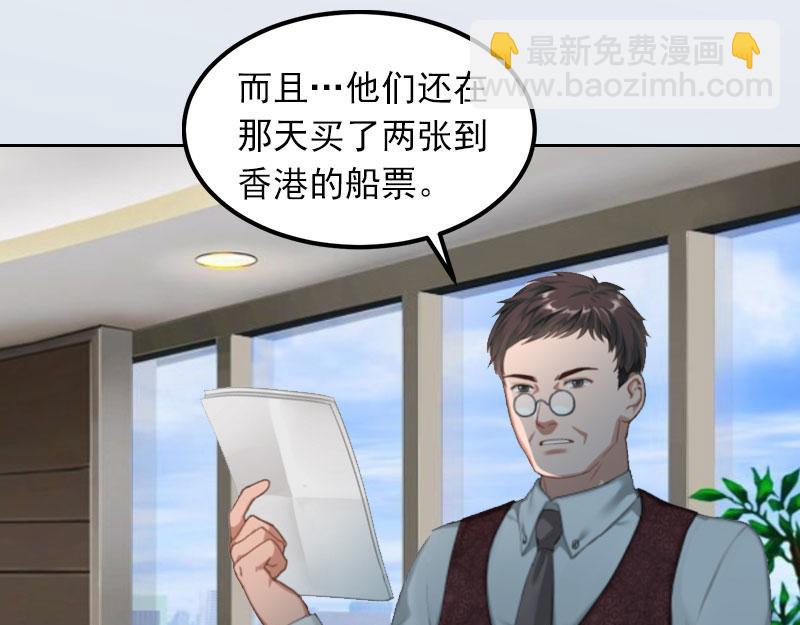 掠爱成婚:总裁宠妻百分百漫画,第21话路遥，你是我的！1图