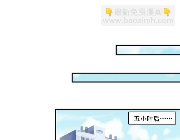 掠爱成婚:总裁宠妻百分百漫画,第8话 婉儿死了？1图