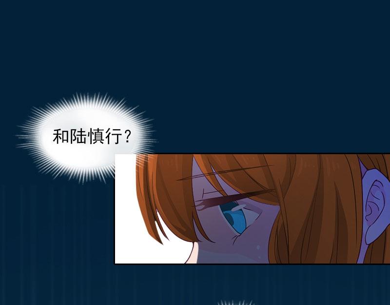 掠爱成瘾总裁的心尖囚宠漫画,第22话欠我一辈子1图