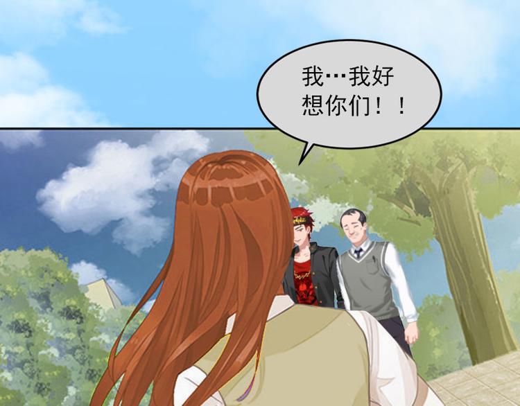 掠爱成瘾总裁的心尖宠漫画,第11话 唯一的牵挂1图