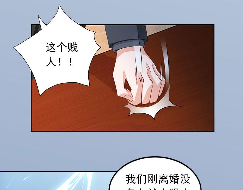 掠爱成婚:总裁宠妻百分百漫画,第21话路遥，你是我的！1图