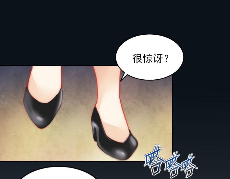 掠爱成瘾总裁的私宠罪妻漫画,第28话四年前的真相1图