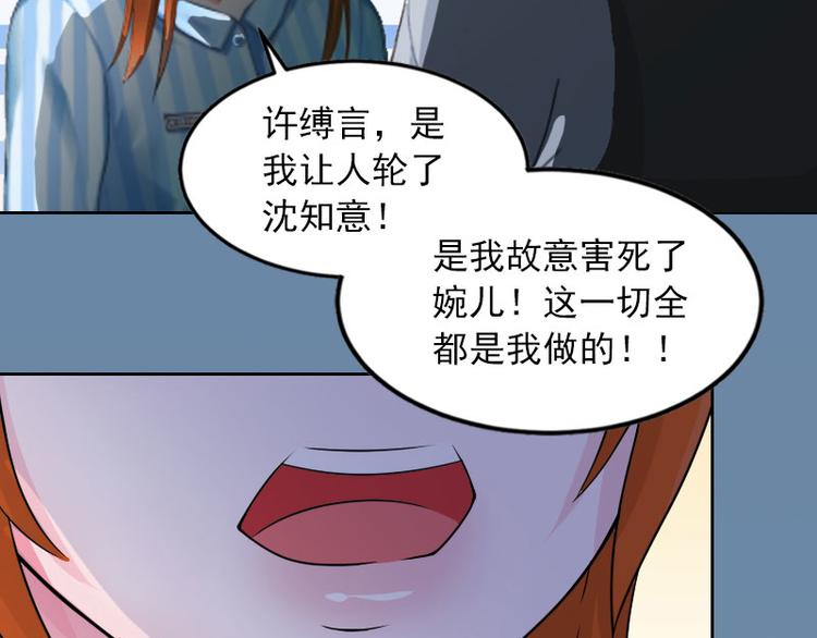 掠爱成瘾总裁请温柔漫画下拉式漫画,第13话 把孩子还给我！1图