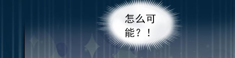 掠爱成瘾总裁的心尖囚宠漫画,第22话欠我一辈子2图