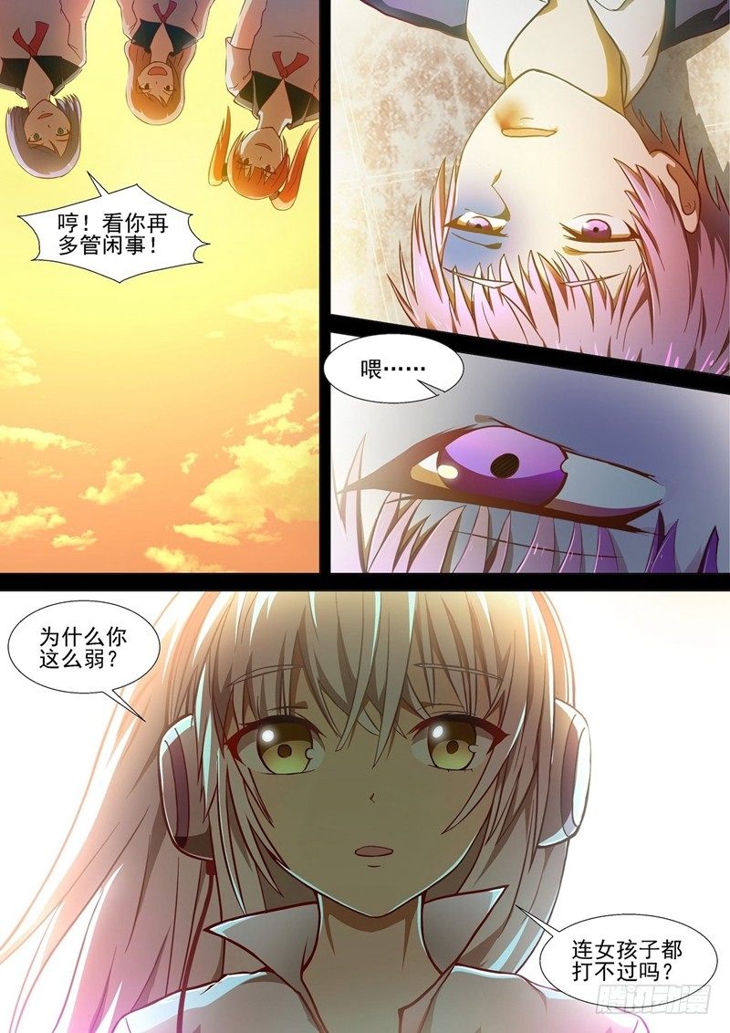 哥要做女王漫画解说漫画,第1话 哥穿越了？！2图