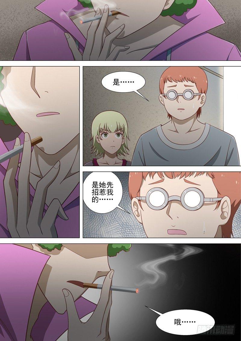 哥要做女王！漫画,第11话 报复2图