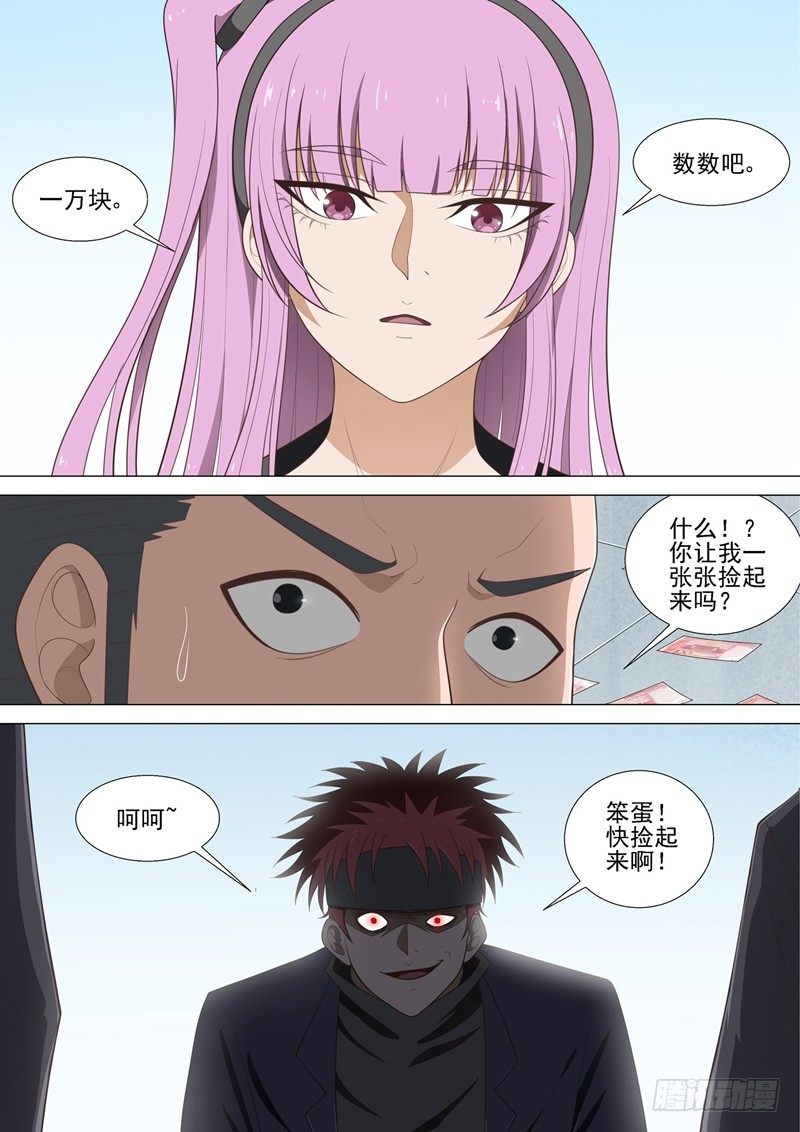 哥要做女王漫画解说漫画,第38话 英雄1图