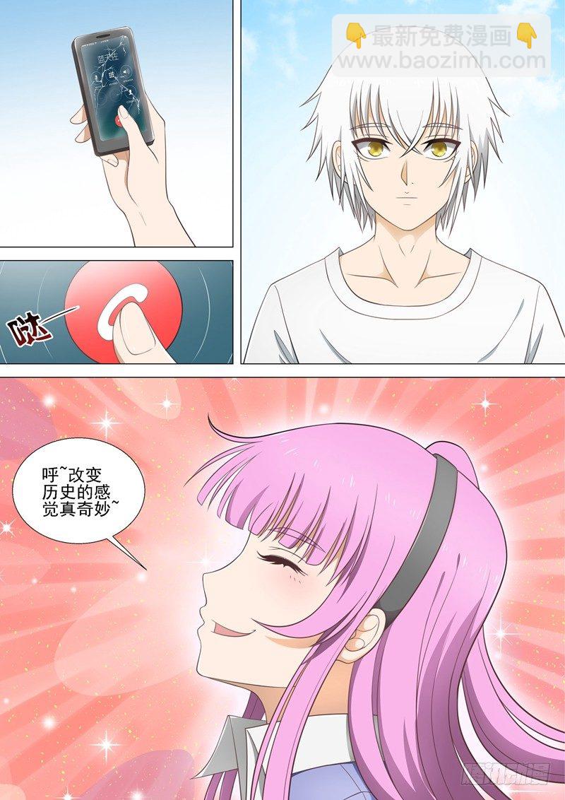 做家里的女王漫画,第32话 女王1图