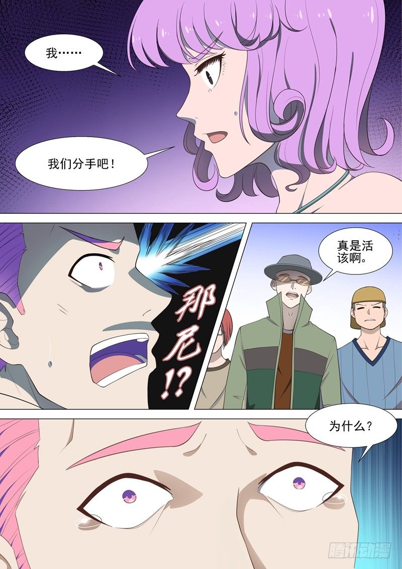 哥要做女王漫画漫画,第33话 爸爸的恋爱2图