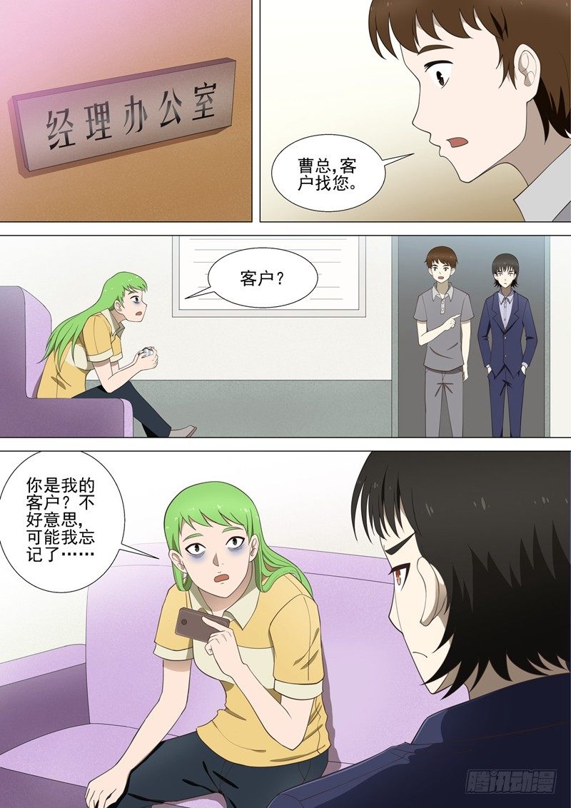 哥要做女王漫画视频漫画,第35话 复仇妈妈1图