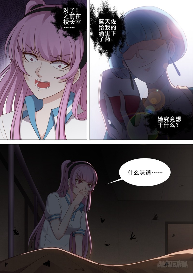 哥要做女王漫画免费观看漫画,第48话 死亡2图