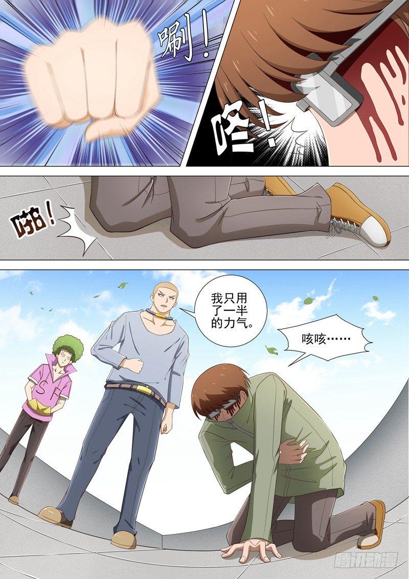 哥要出去闯一闯漫画,第27话 大牛1图