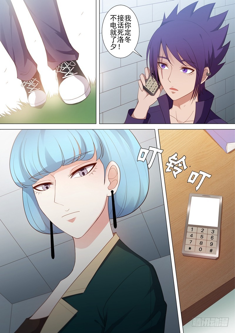 如何做女王漫画,第49话 绝境2图