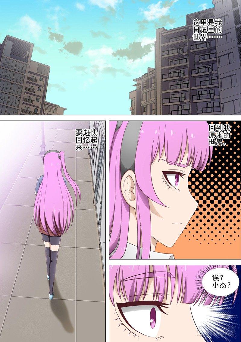 哥要做女王！漫画,第23话 直播1图