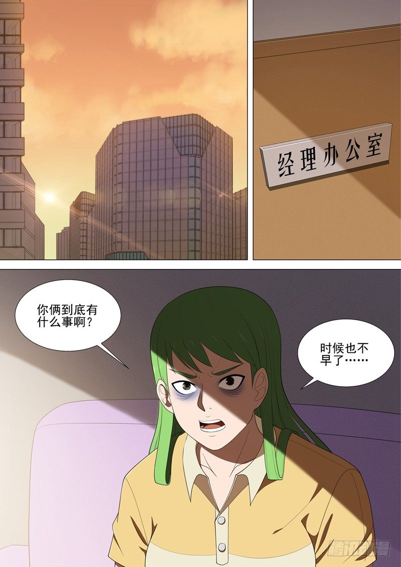 哥要做女王奇妙漫画,第39话 十万2图