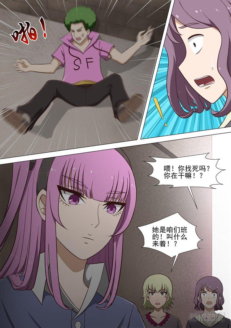 哥要出去闯一闯漫画,第13话 烟1图