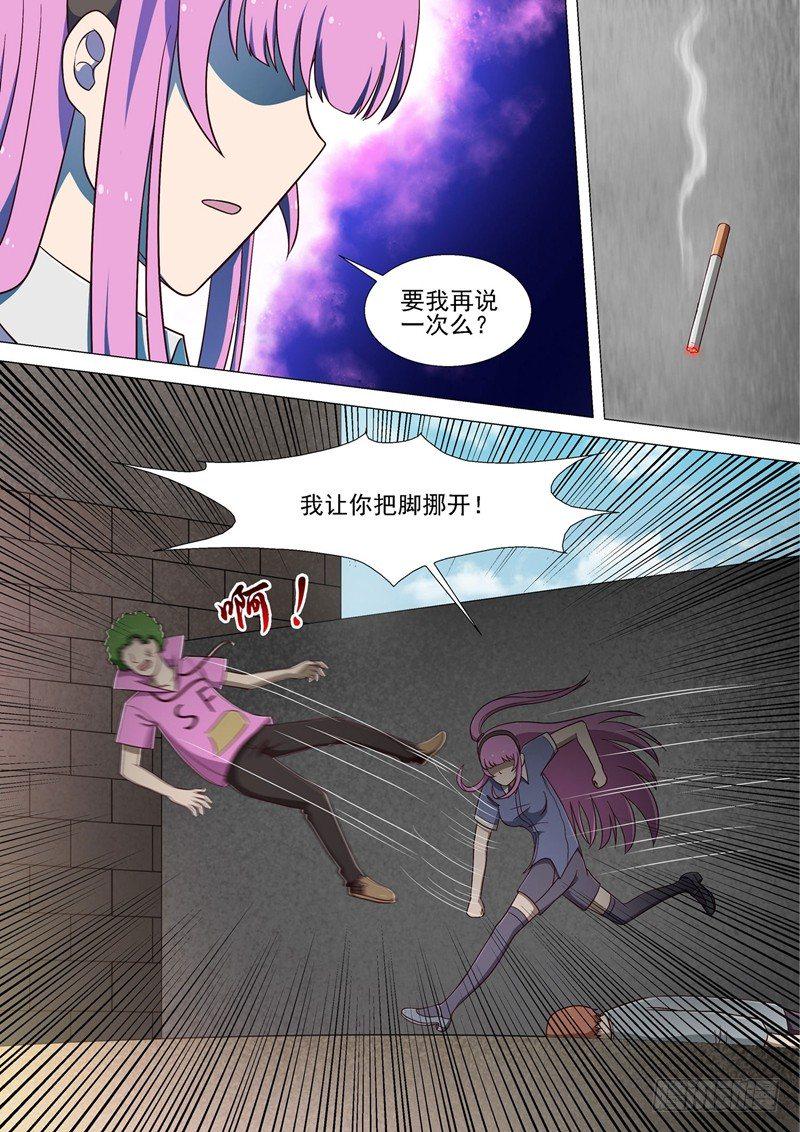 我要做女王歌曲漫画,第13话 烟2图