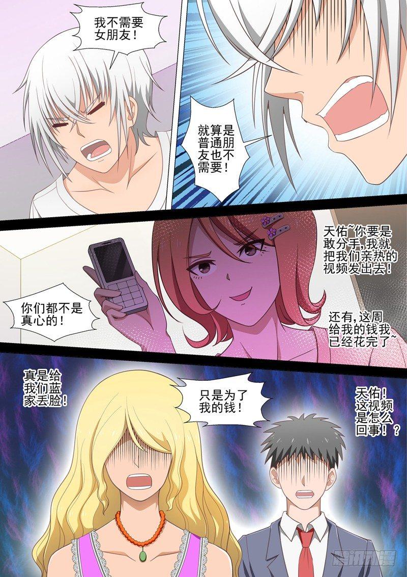 哥要谈恋爱漫画,第19话 壁咚1图